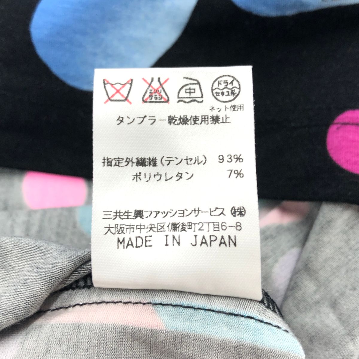 LEONARD SPORT　ハイネック長袖トップス　　Mサイズ LEONARD SPORT ハイネック長袖トップス Mサイズ