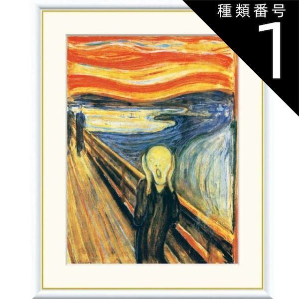 ムンク、『芸術家とモデル II』、希少な画集より、新品高級額・額装付 Yahoo!オークション - 藤田嗣治 「カフェにて」 希少画集画 高級新品額