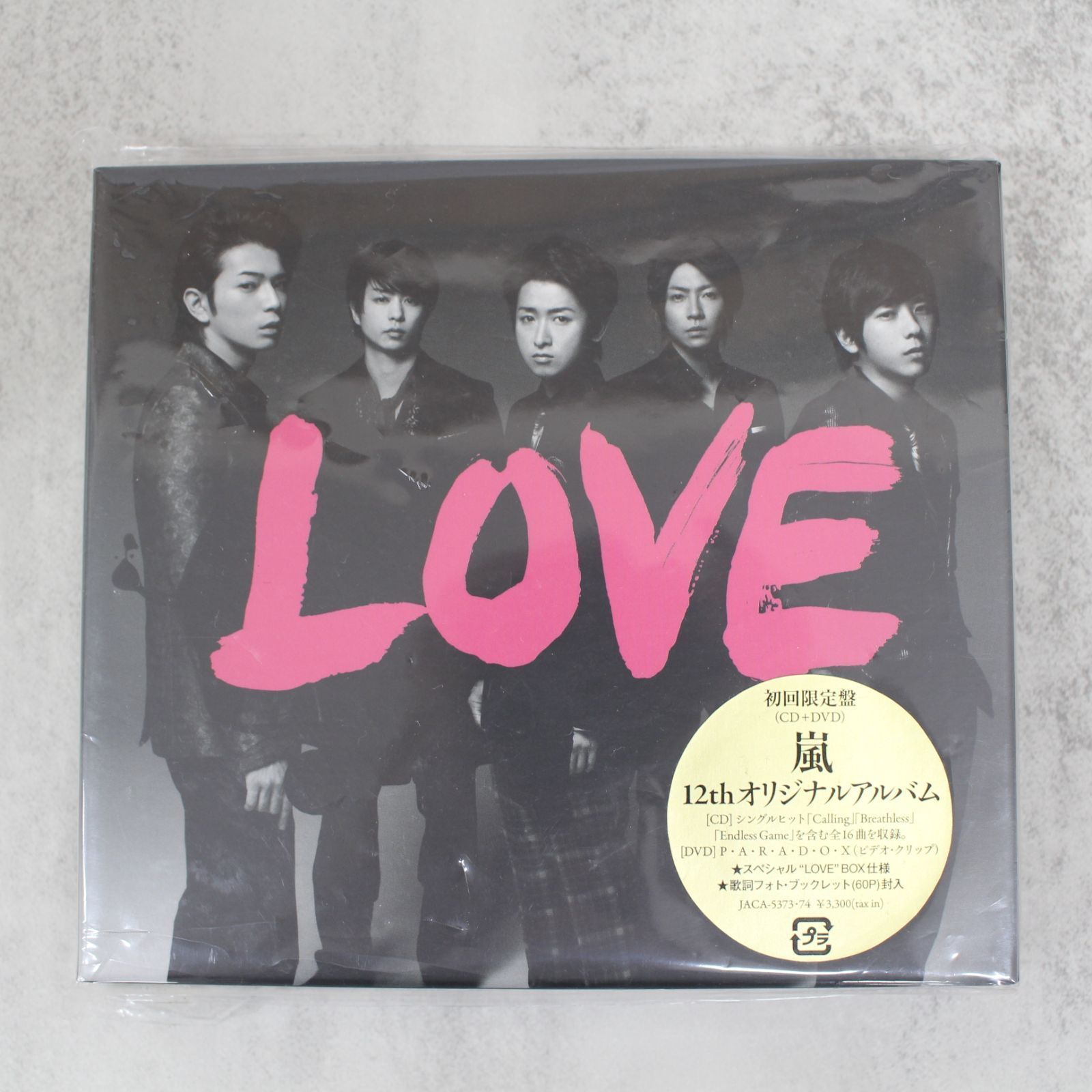 ❤️専用ページ❤️嵐CD(初回限定盤)CD+DVD 嵐 DVD、CD、写真集セット 初回限定盤多数