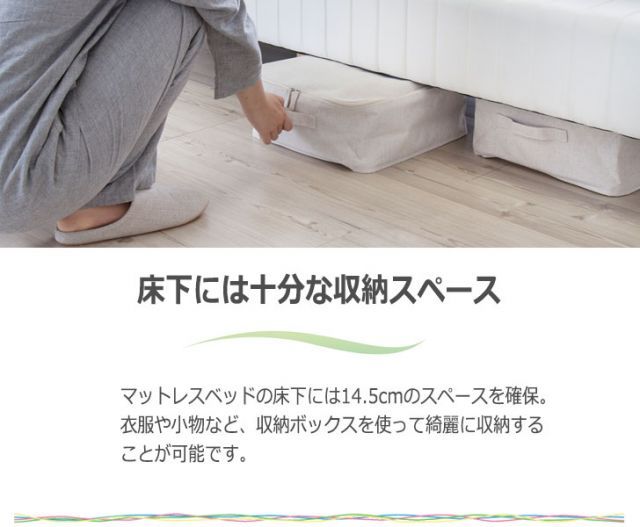 マットレスベッド