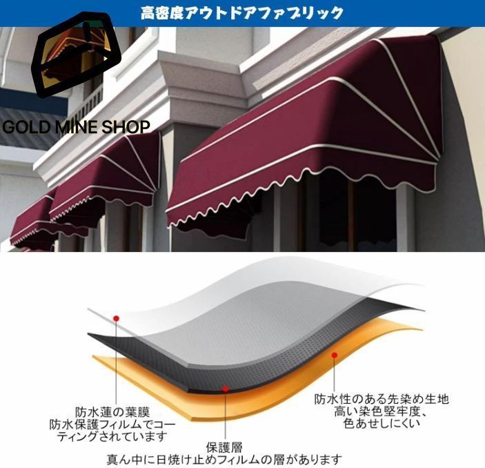 オーニング?シェード