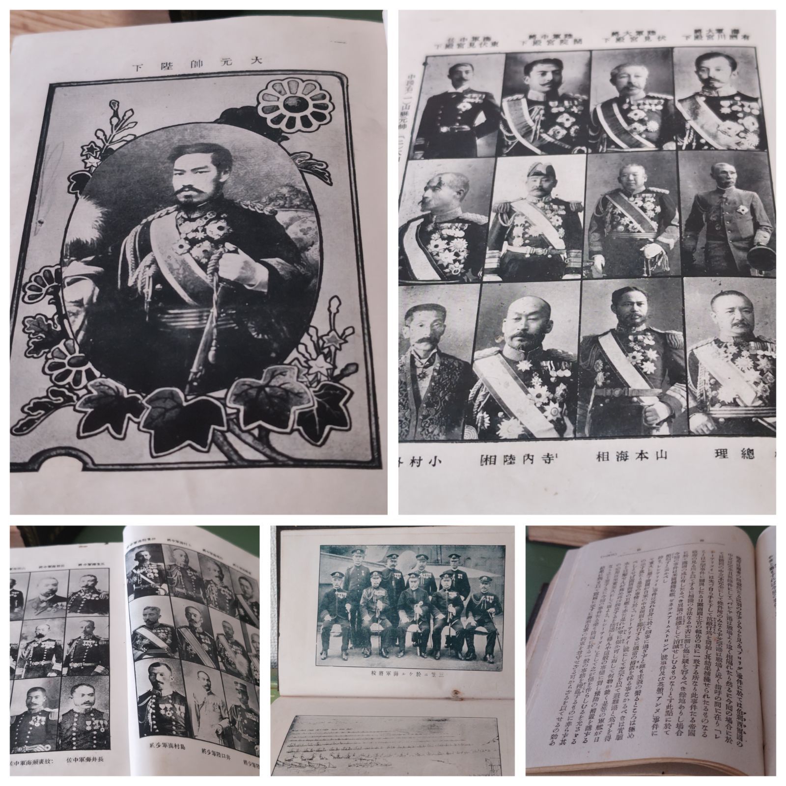 【古本】希少 日露戦史大全 上下 上巻 下巻 博信館蔵版 明治39年 貴重 資料【古書】