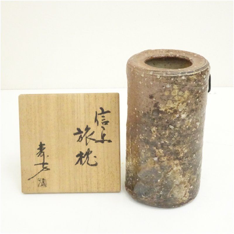 信楽焼　旅枕掛花入（共箱） 茶道具 花入（はないれ） 信楽焼 旅枕 掛花入 宇田 佐平 | 千年
