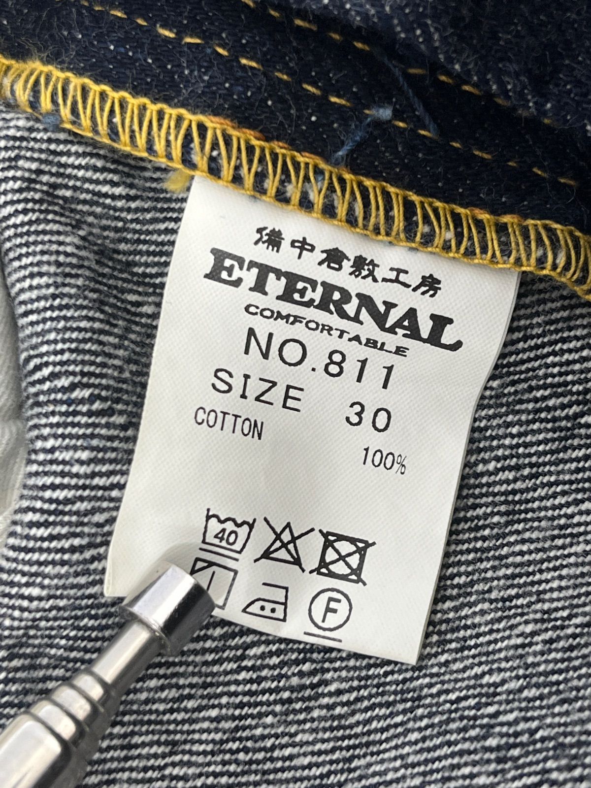 eternal 備中倉敷工房 811 ETERNAL 備中倉敷工房 デニム パンツ 811