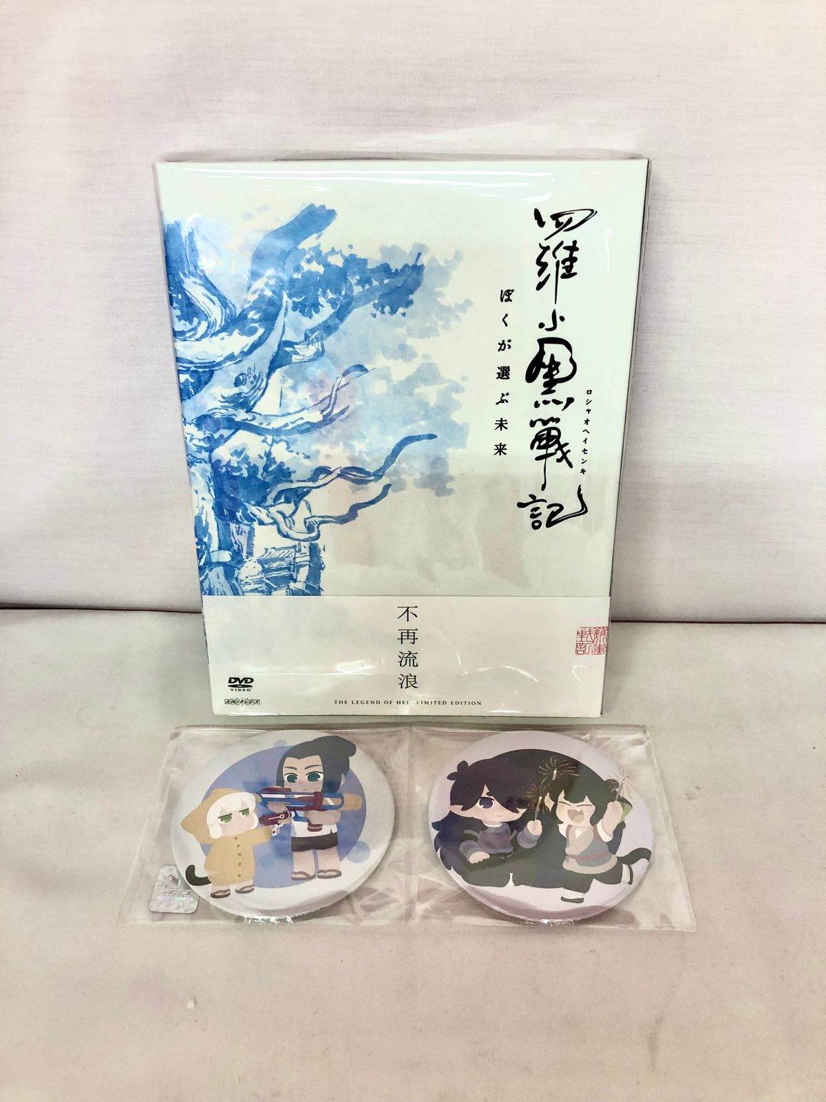 新品】完全生産限定版 Blu-ray「羅小黒戦記」ロシャオヘイセンキ 劇場