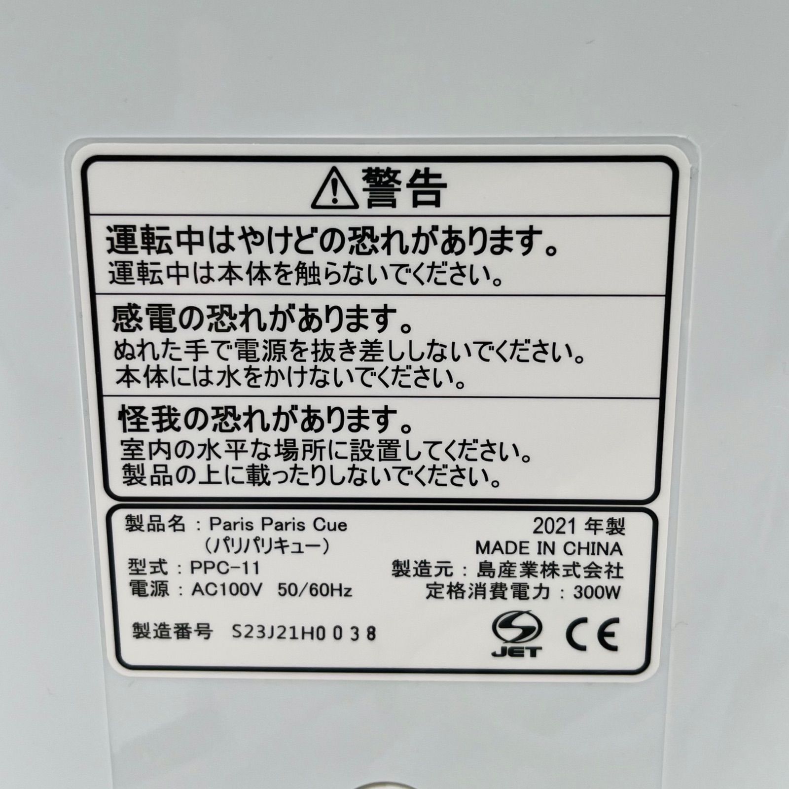 生ごみ減量乾燥機