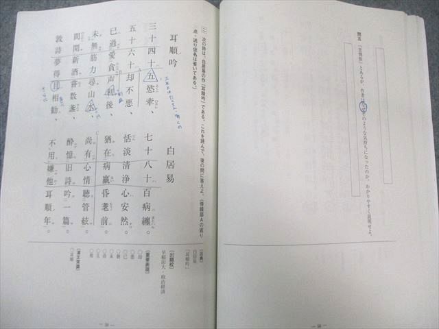 河合塾 高校グリーンコース 早大・慶大・トップレベル私大コース 古文・漢文テキスト通年セット2023 4冊 宮崎昌喜 035M0D 河合塾 高校グリーンコース 早大・慶大・トップレベル私大コース