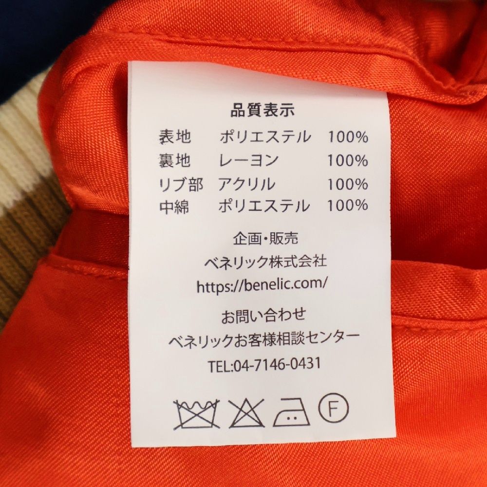 GBL (ジービーエル/ジブリ) 天空の城ラピュタ 別珍スカジャン CASTLE