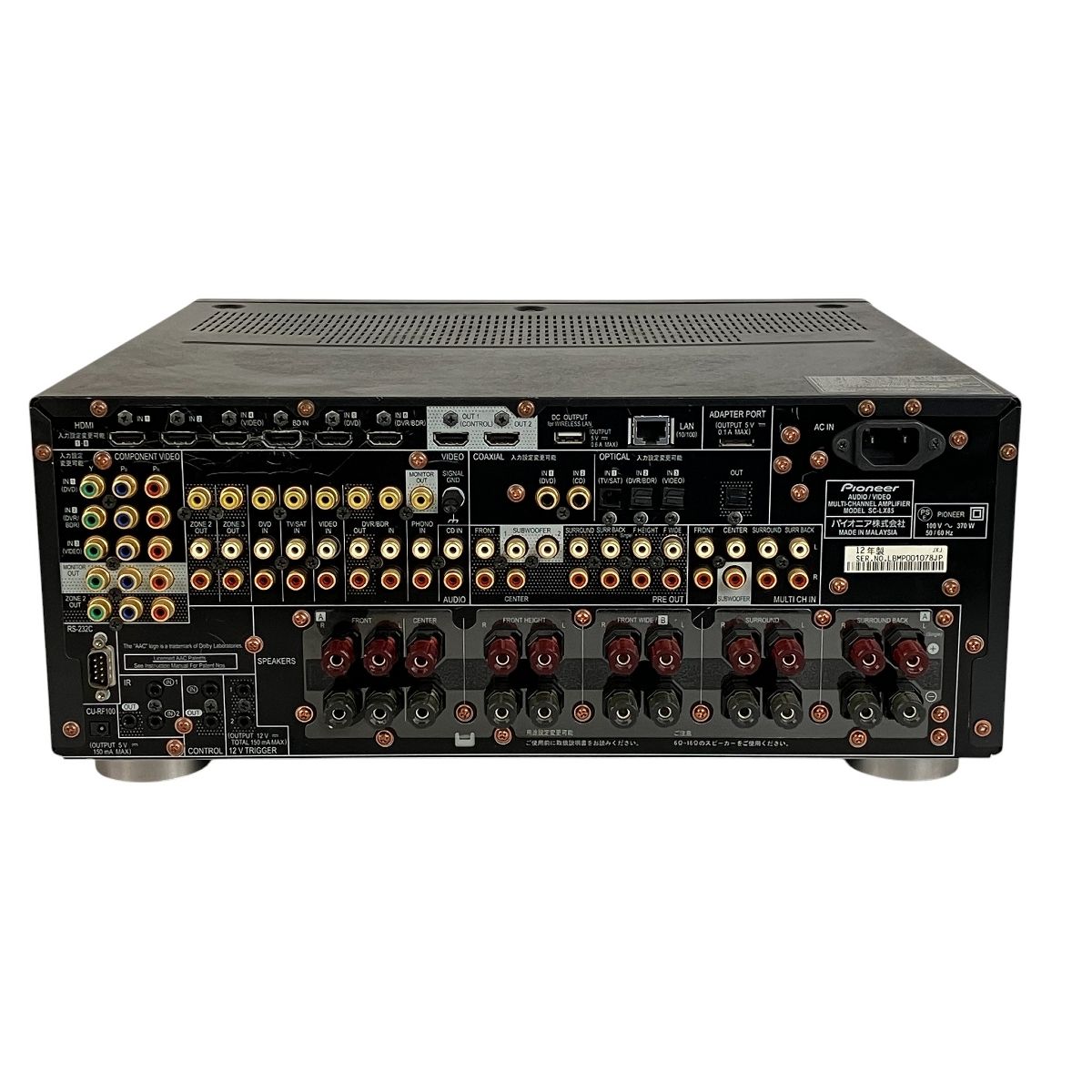 パイオニア 音響機器