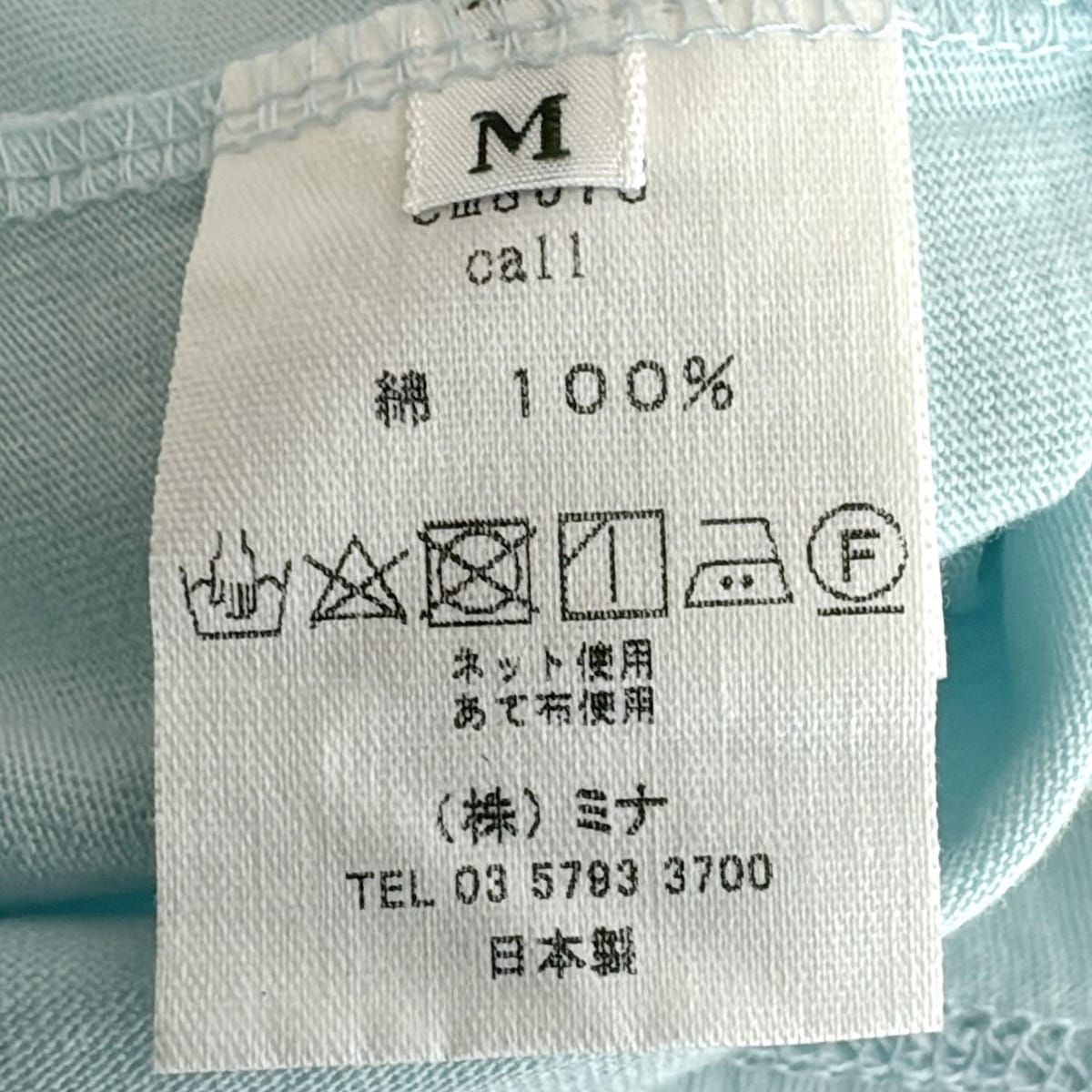 mina perhonen - mina perhonen (mina)(ミナペルホネン) 半袖Tシャツ サイズM レディース美品  - ライトブルー×ダークグレー クルーネック mina perhonen (mina)(ミナペルホネン) 半袖Tシャツ サイズM