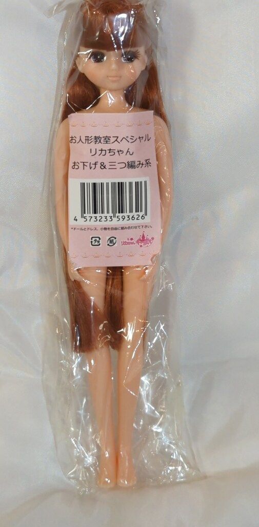 リトルファクトリー リカちゃんキャッスル リカちゃん お人形教室スペシャル　お下げu0026三つ編み系