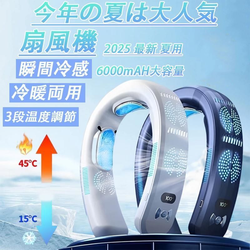 首掛け扇風機