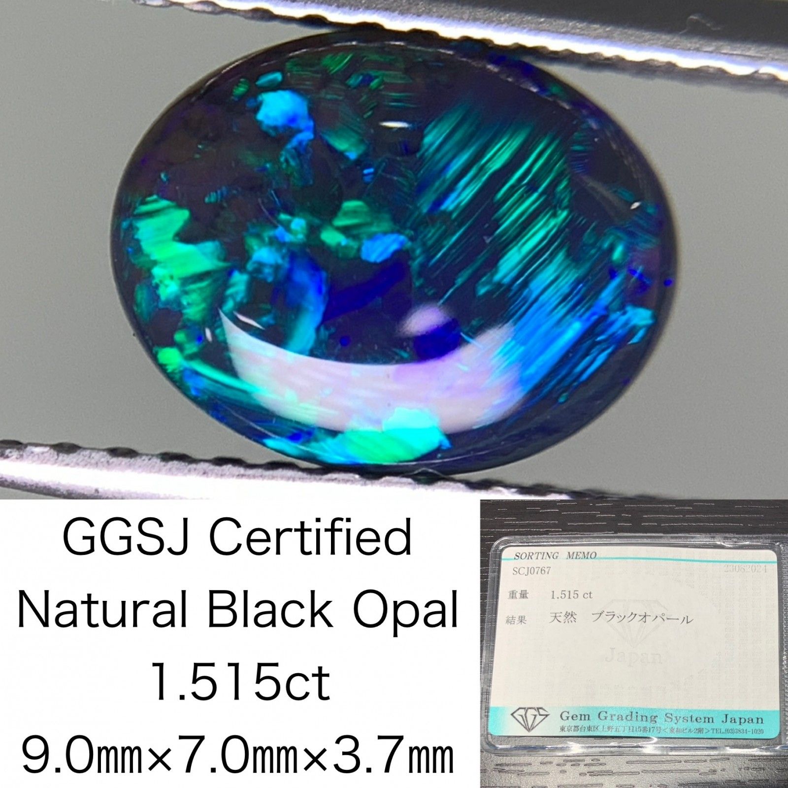 ブラックオパール 1.515ct 宝石ソーティング付き 9.0㎜×7.0㎜×3.7㎜ ルース（ 裸石 ） 2476Y - メルカリ