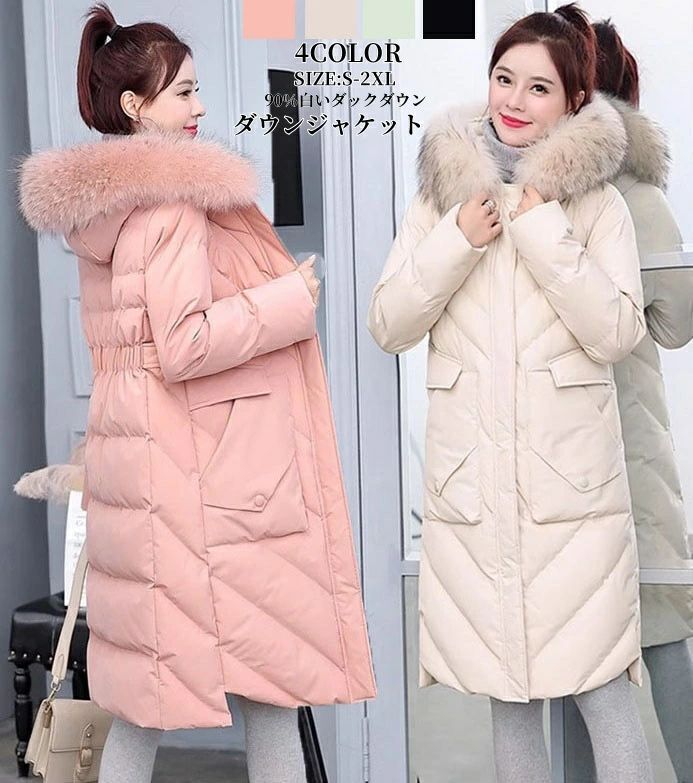 ダウンジャケット レディース ファー付き ダウンコート フード付き 防寒防風 暖かい 長袖 アウター 秋服 冬服 ロングコート 体型カバー 秋