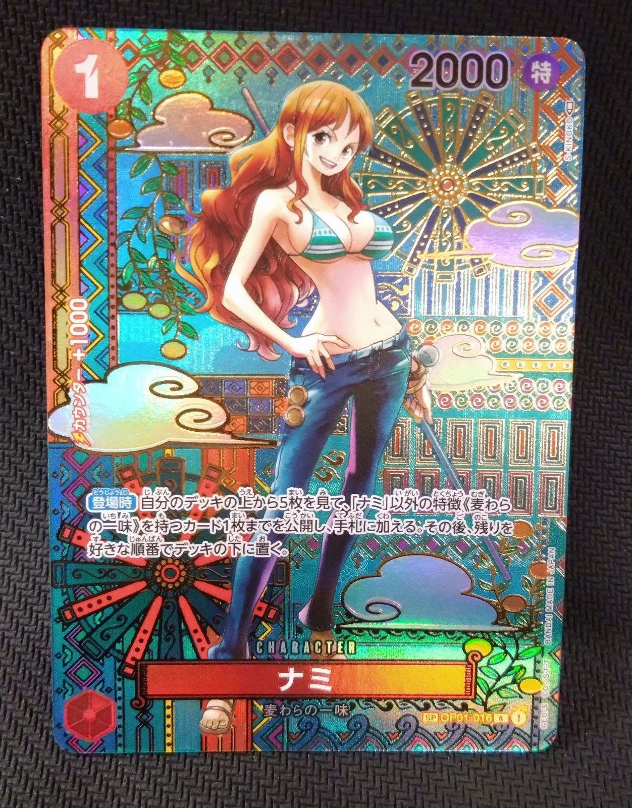 ワンピースカード ナミ PSA10 sp 新時代の主役 ワンピースカード ナミ