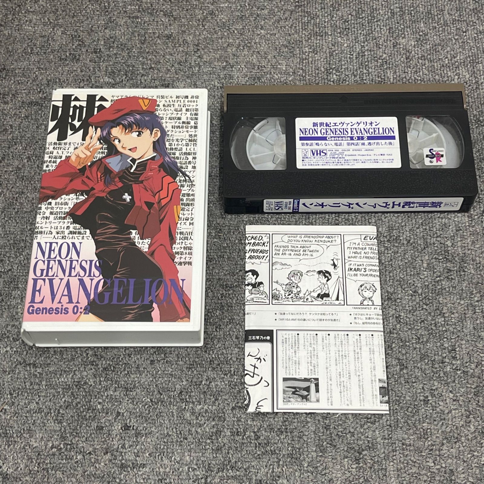 新世紀エヴァンゲリオン VHS(需要高騰中) 新世紀エヴァンゲリオン VHS