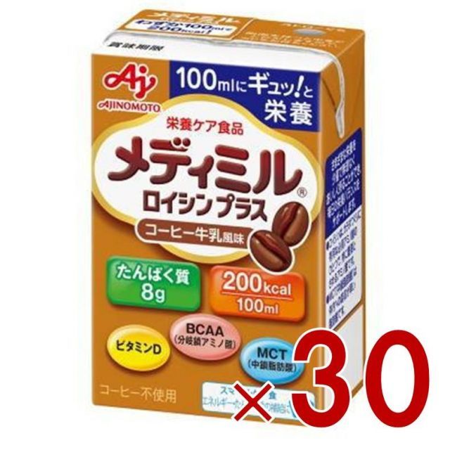 味の素 栄養補助食品 メディミル ロイシンプラス コーヒー牛乳風味 100ml 低栄養ケア 体力低下 たんぱく質 シニア 30個