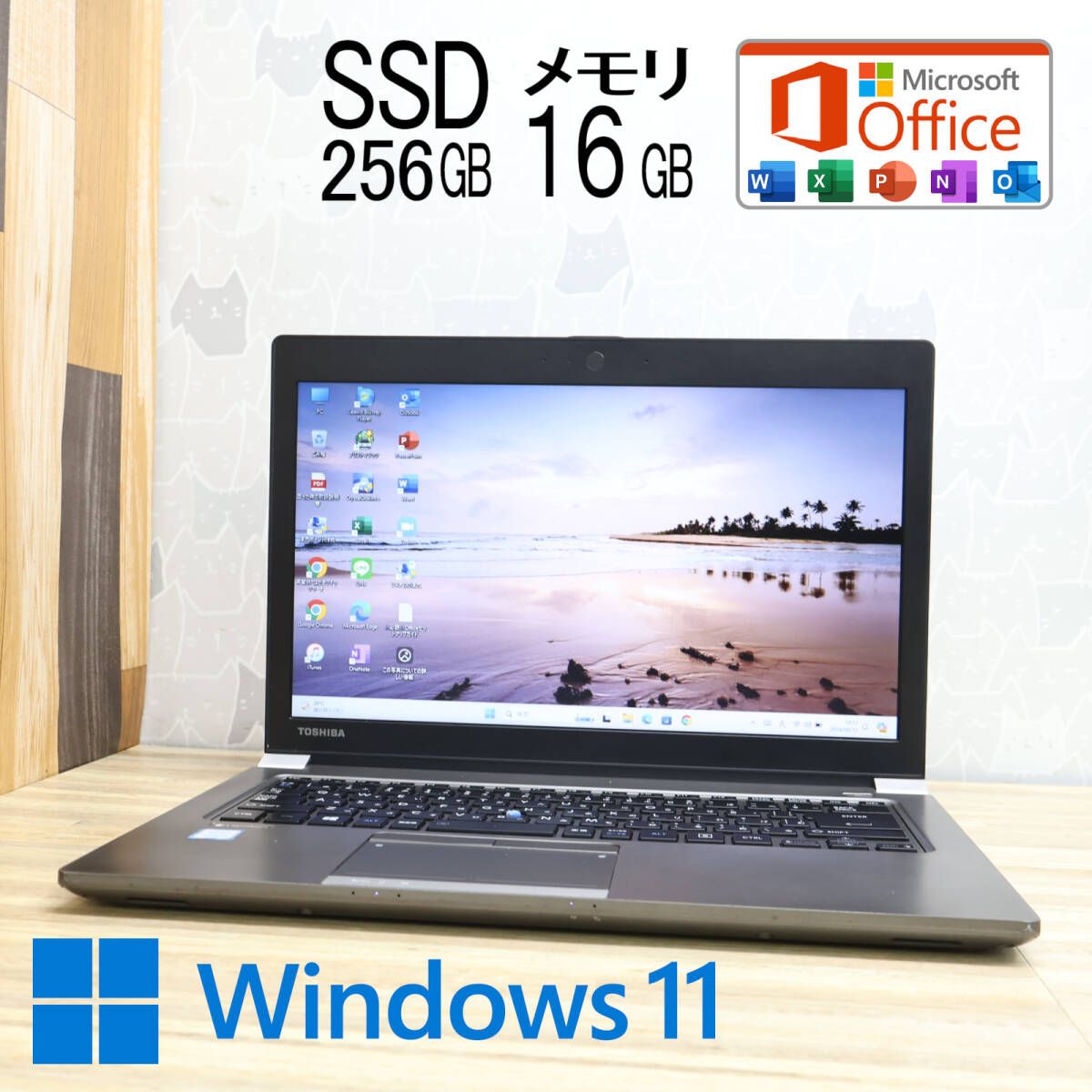 ☆美品 高性能6世代i3！新品SSD256GB メモリ16GB☆R64/A Core i3-6100U Win11 MS Office2019  Home&Business 中古品 ノートPC☆P76583 - メルカリ