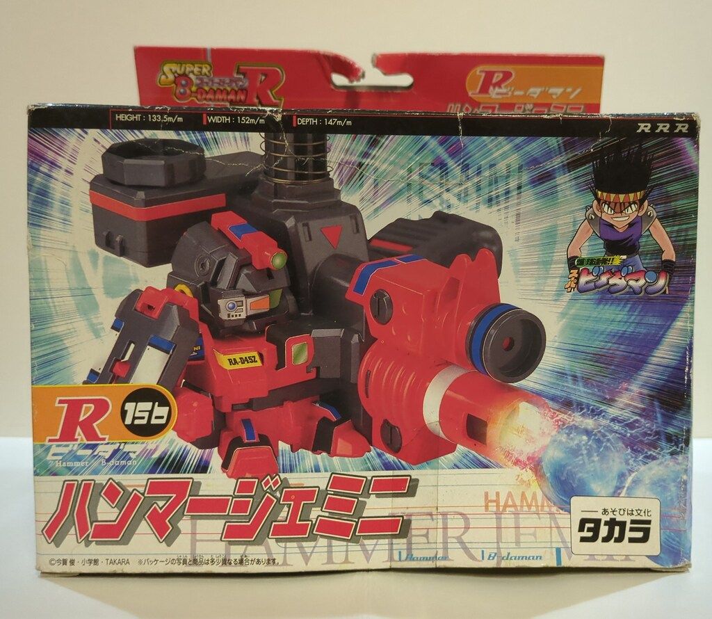 タカラ スーパービーダマンR ハンマージェミニ 156 タカラ スーパービーダマンR ハンマージェミニ 156 - メルカリ