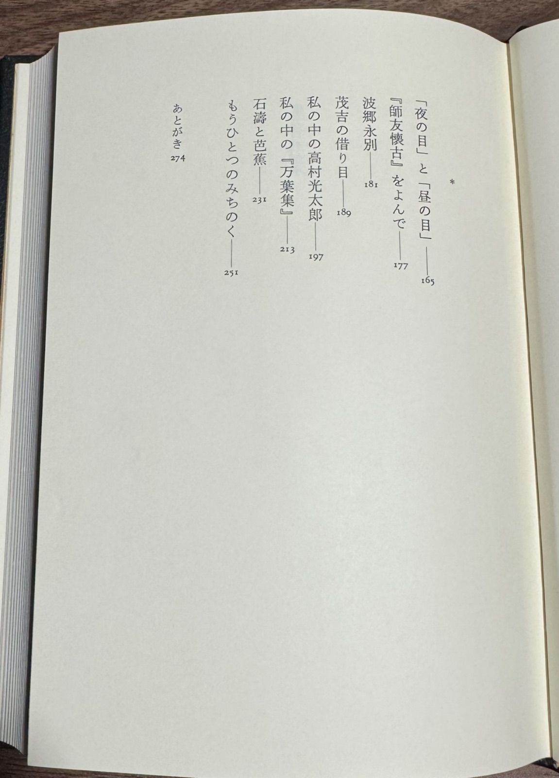 書の道 09「書の道」直筆サイン〈1,000個限定プレミアム版〉 書の道 09「書の道」直筆サイン〈1,000個限定プレミアム版