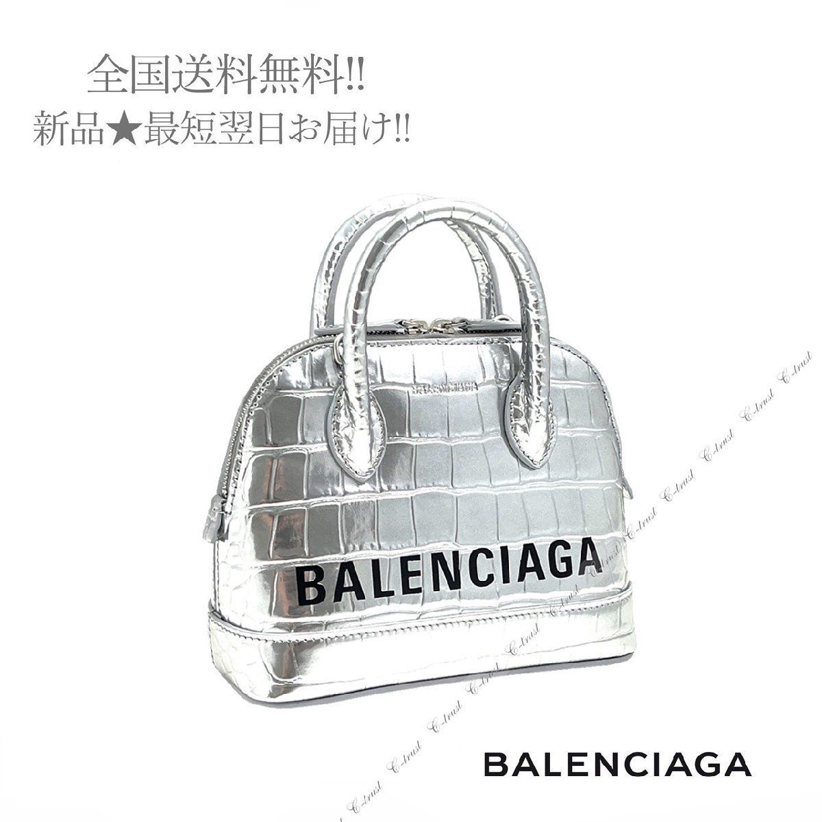 BALENCIAGA バレンシアガ ショルダー バッグ ビル トップ ハンドル