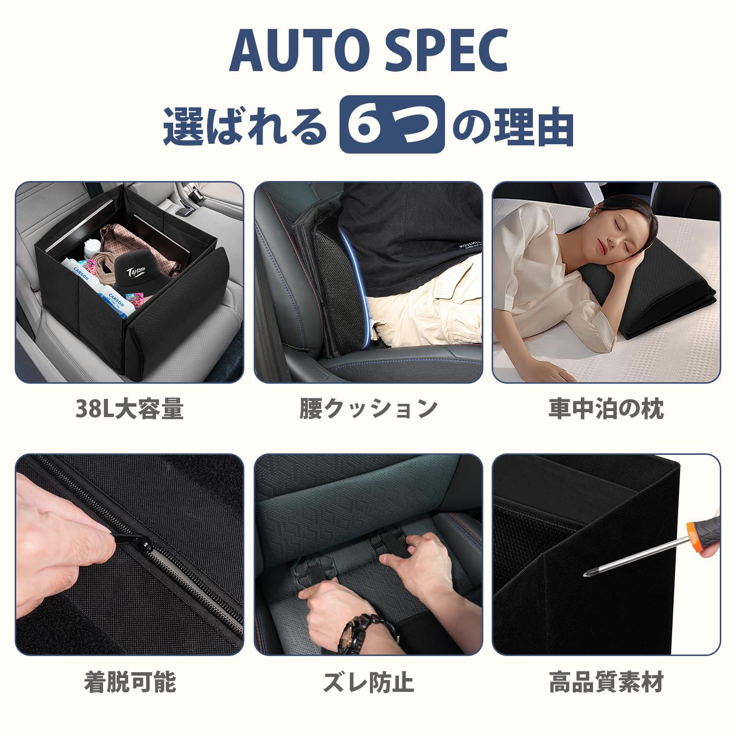 新品 Auto Spec 車 収納ボックス 3WAY ボックスクッション シートボックス 腰 クッション 簡単着脱 38L大容量 荷物の転落防止 折りたためる収納ボックス 車中泊の枕 座席 荷物置き ランバーサポート 腰パッド 荷物入れ 助手席 収納BOX 多