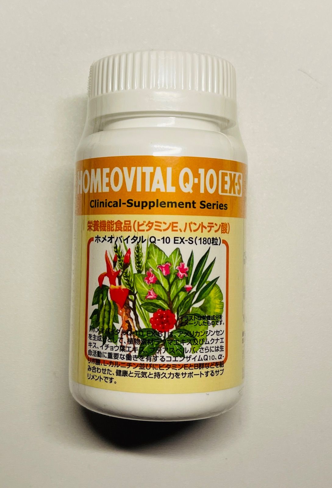 ウイズ株式会社 ホメオバイタルQ-10 EX-S 栄養機能食品 - 健康用品