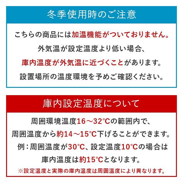 上下で別温度設定