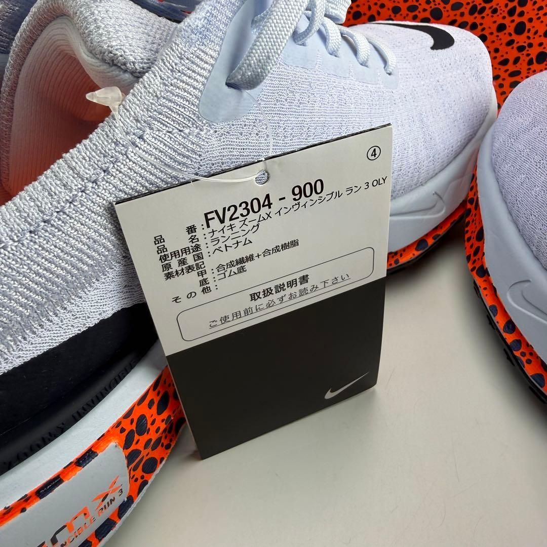 27cm ナイキ インヴィンシブル3 エレクトリック \"サファリ/マルチカラー\" 27cm ナイキ インヴィンシブル3 エレクトリック 