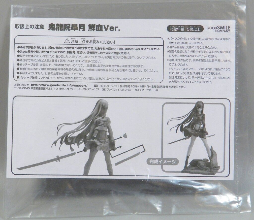 GOOD SMILE COMPANY キルラキル 鬼龍院皐月 鮮血ver PVC | M-W.JP