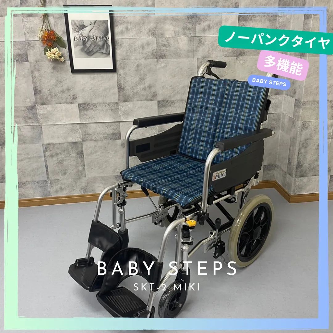 SKT-2 Miki 介助車椅子 コンパクト車椅子 介助式 車椅子 スキットシリーズ ミキ 中古 介護用品 ノーパンクタイヤ - メルカリ