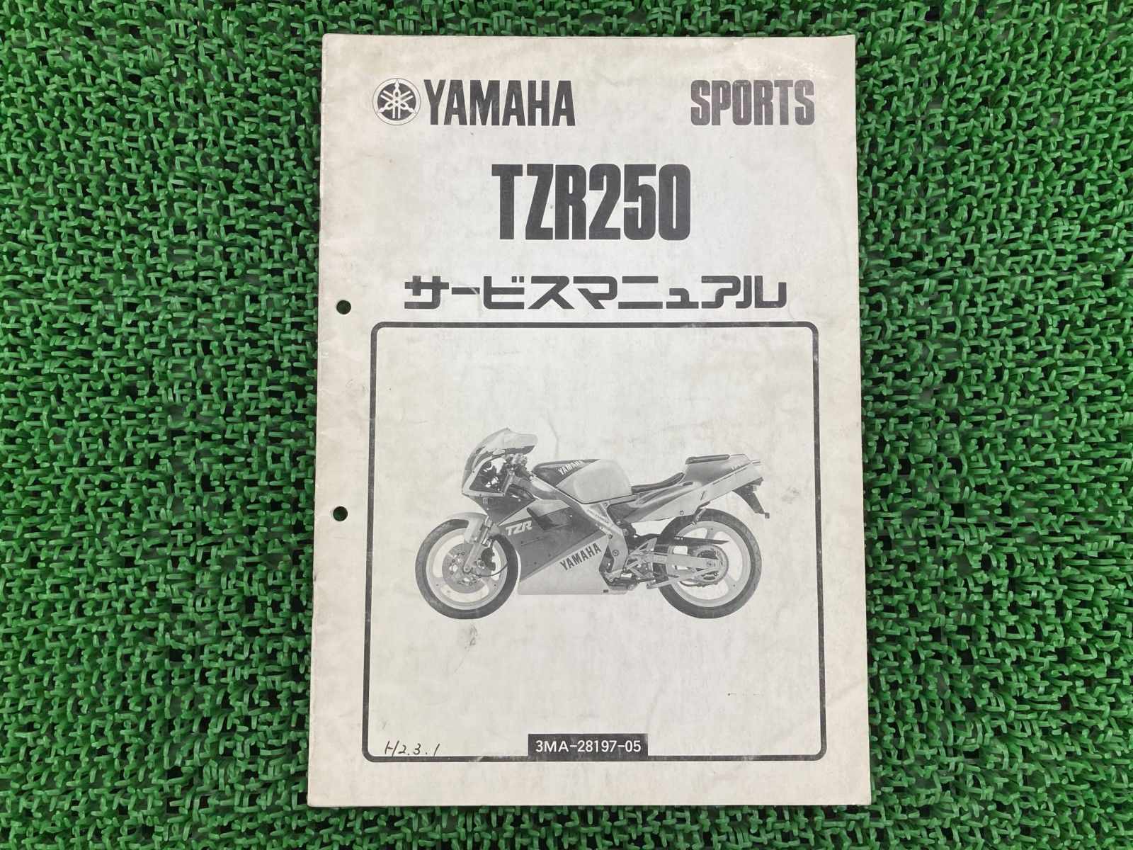 DR250S サービスマニュアル SJ44A-105773～ スズキ 正規 バイク 整備書