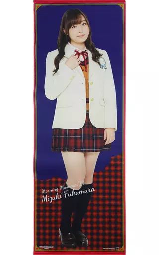 モーニング娘。 譜久村聖 全身タペストリー キャラクターグッズ 【】タペストリー(女性) 譜久村聖(モーニング娘