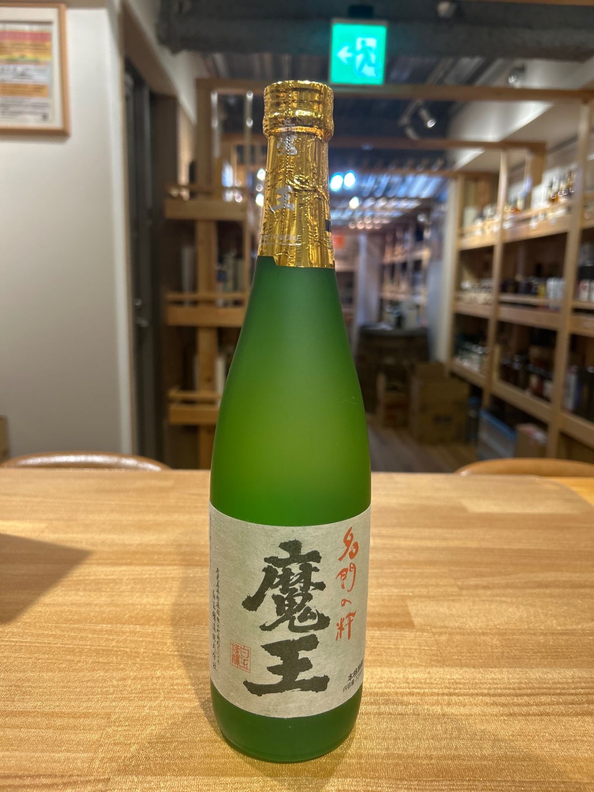 飲料・酒 魔王 720ミリ