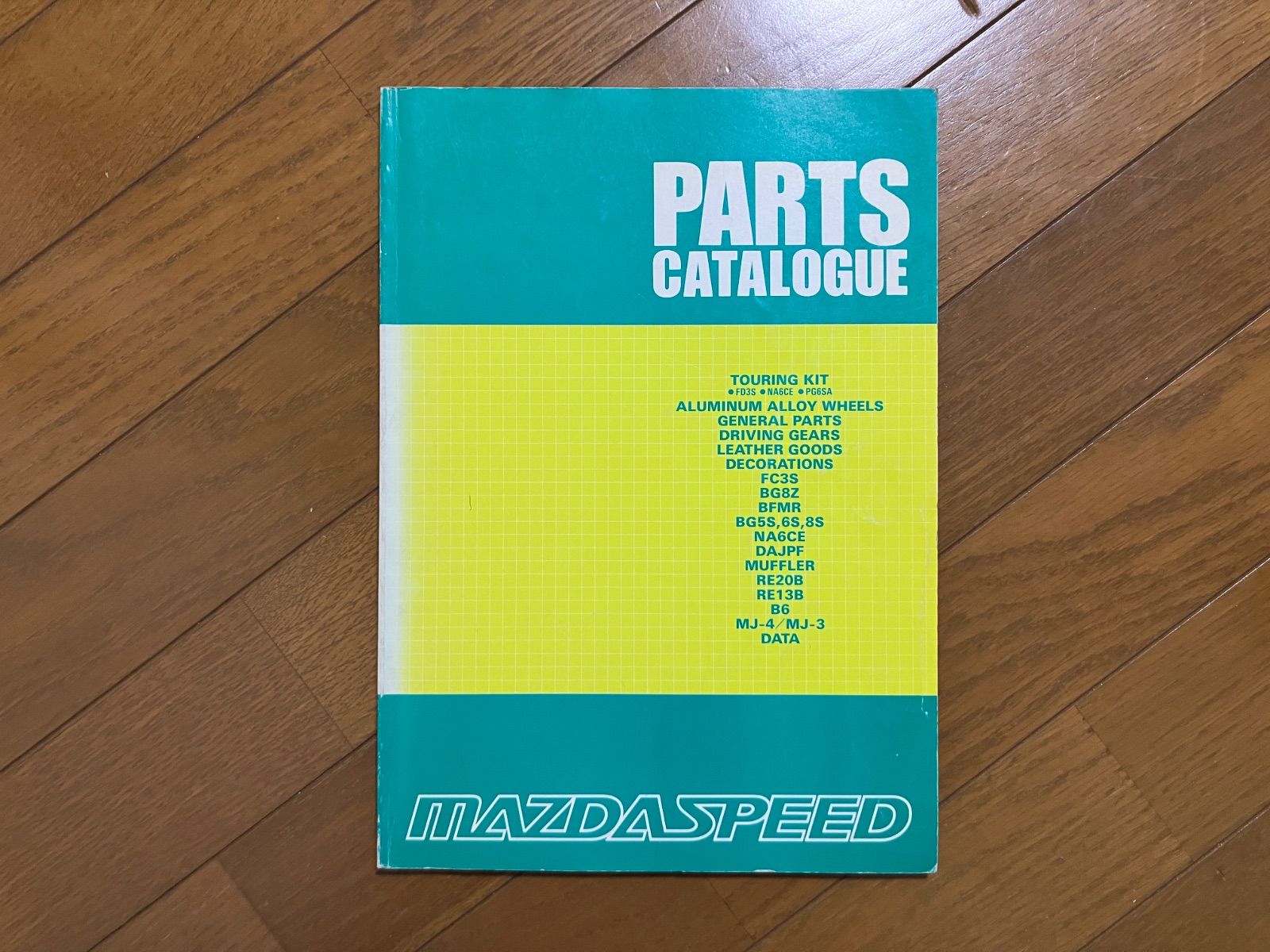 MAZDA SPEED マツダスピード パーツカタログ