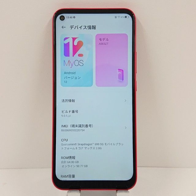 【新品未使用】Libero 5G A003ZT 64GB レッド Amazon | SIMフリー Ymobile ワイモバイル Libero 5G [レッド