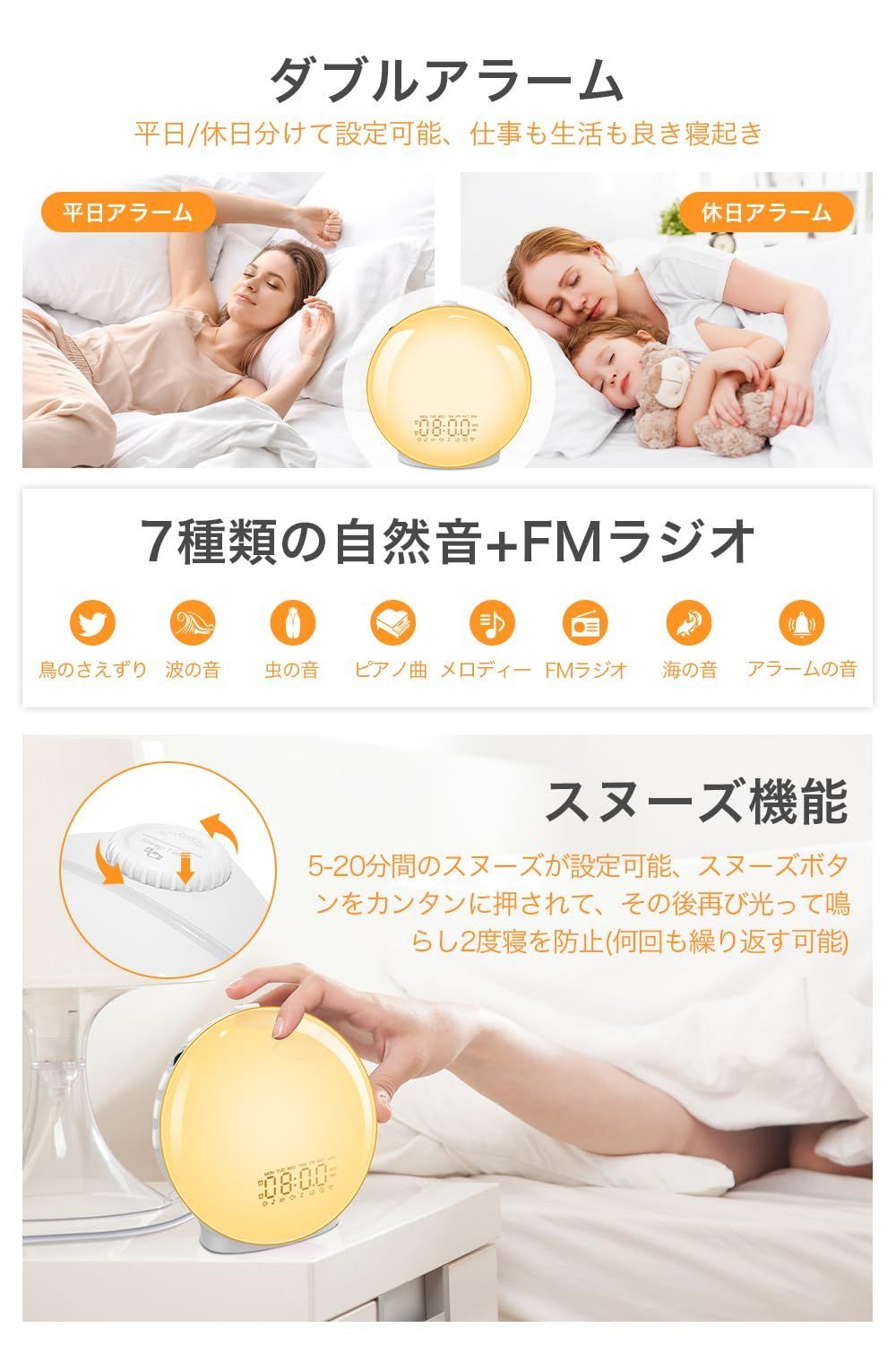 目覚まし時計 光 目覚ましライト 【Bluetooth音楽&休日＆平日アラーム 