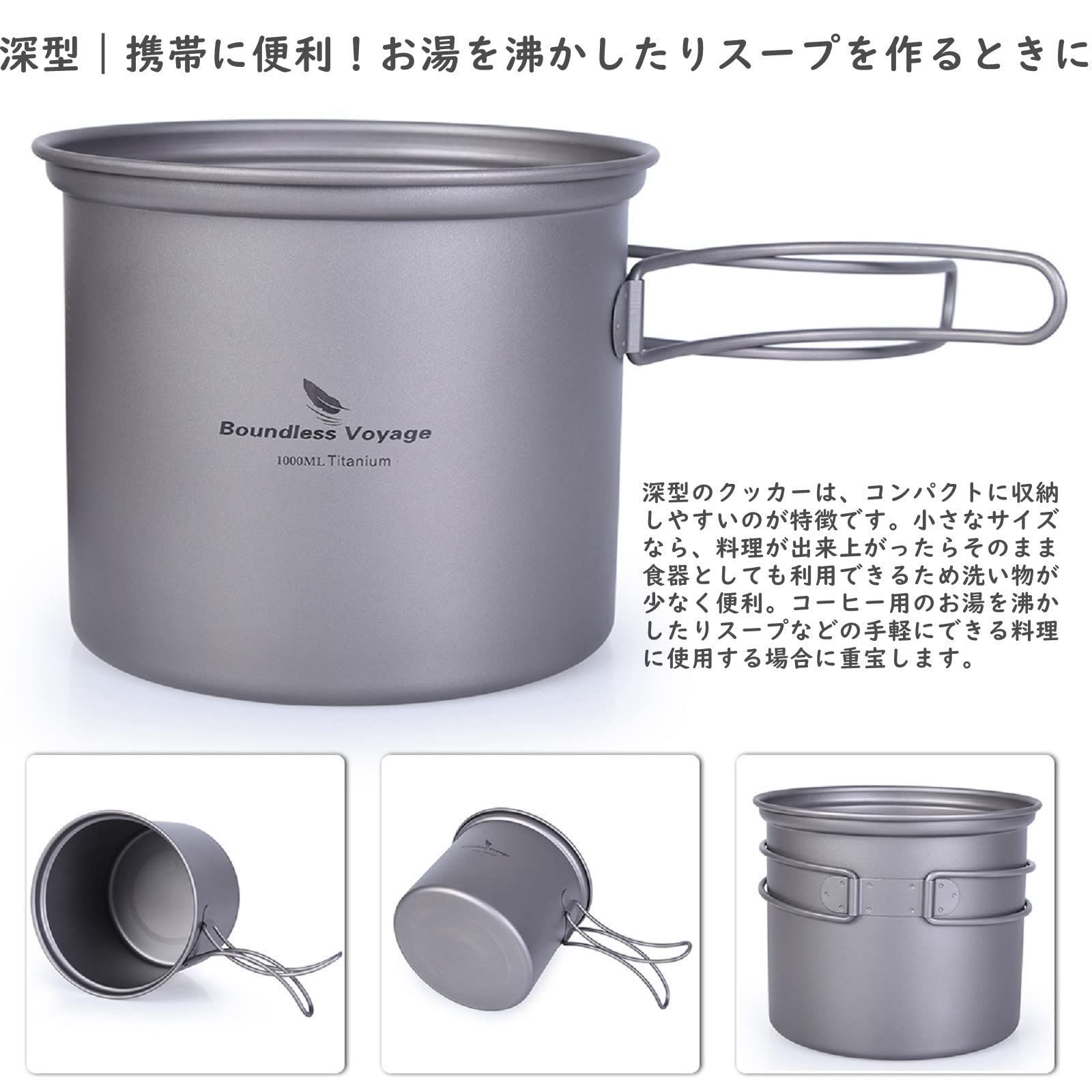 新品 Boundless Voyage チタンクッカーセット ソロキャンプ 登山