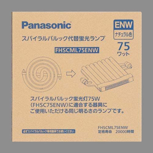 FHSCML75ENW ナチュラル色 スパイラルパルック代替蛍光ランプ 75形