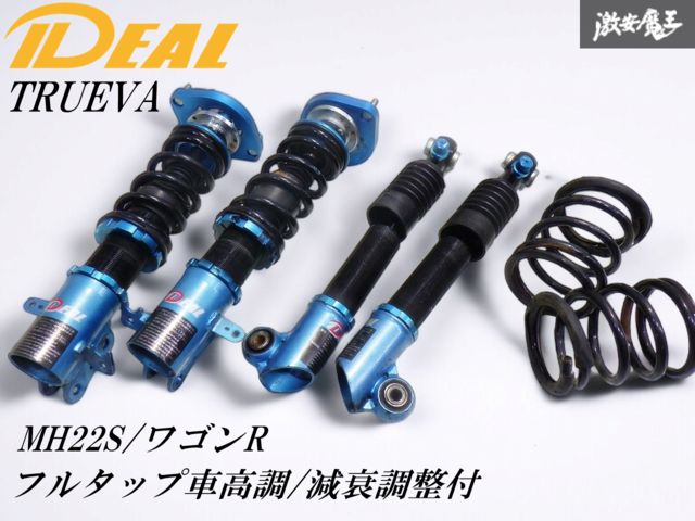 アルト　ラパン　HE21S　車高調　ストリートライド　フルタップ RACING GEAR ストリートライド 車高調 減衰固定 ラパンSS HE21S