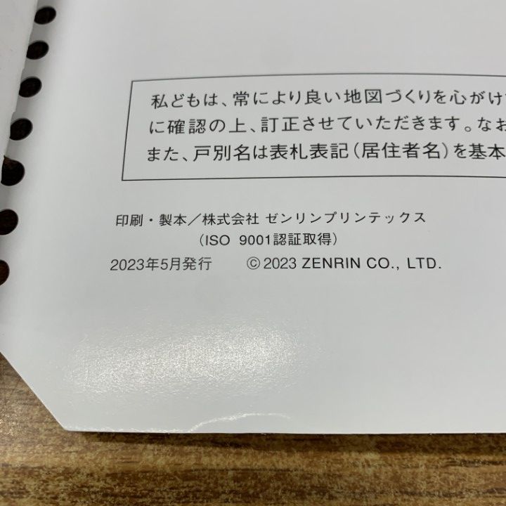 【格安中古】ゼンリン住宅地図　茨城県潮来市 △01)【同梱不可】ゼンリン住宅地図 茨城県 潮来市/08223010N