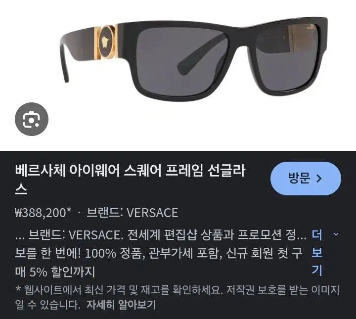 Versace Versace ヴェルサーチェ スクエアフレーム メドゥーサ 金 サングラス