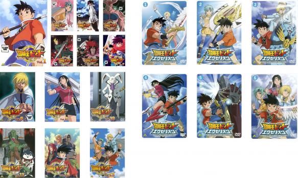 【廃盤】冒険王ビィト+冒険王ビィト エクセリオン セル版 DVD 全巻セット Amazon.co.jp: レンタル版冒険王ビィト 全13巻＋エクセリオン 全