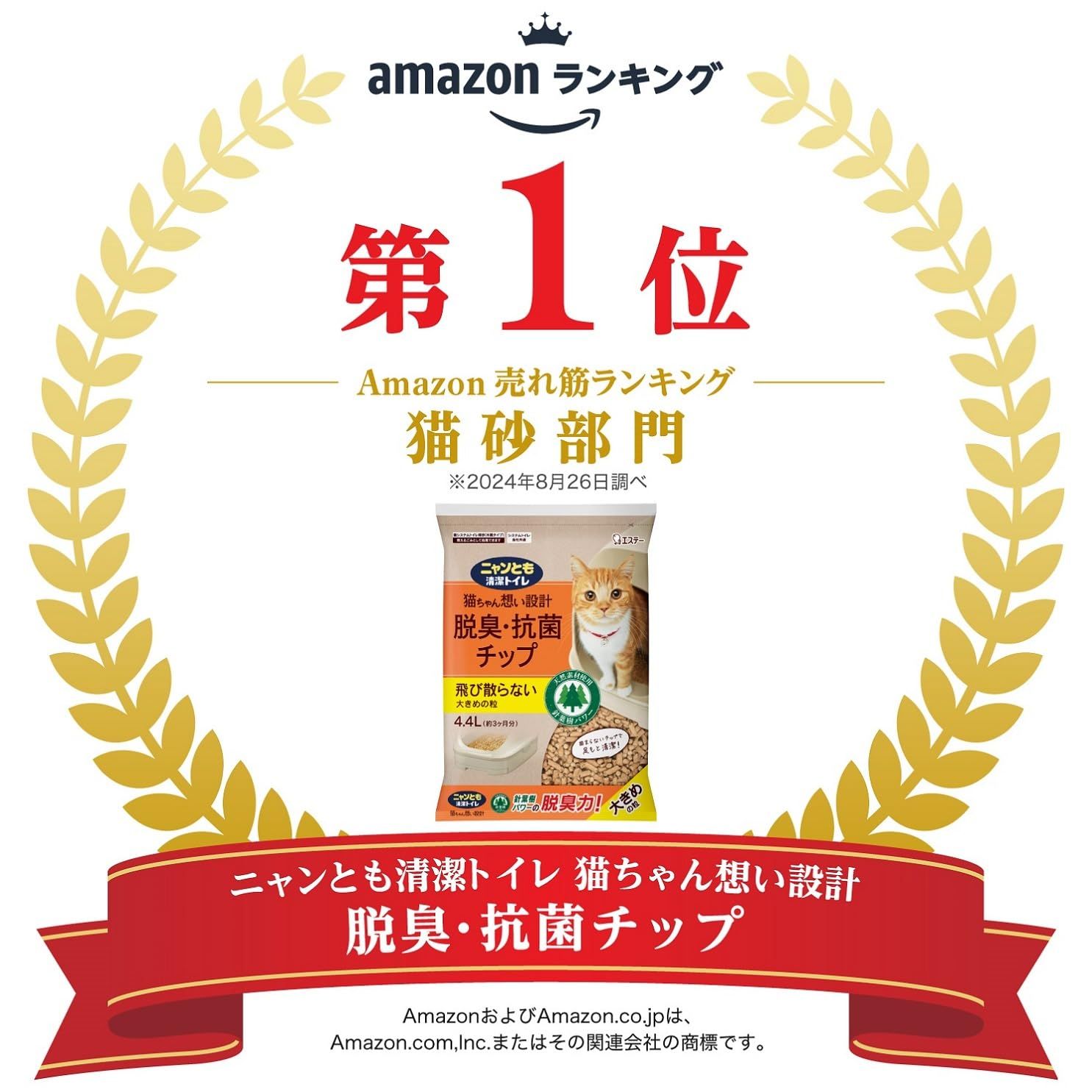 脱臭 抗菌チップ