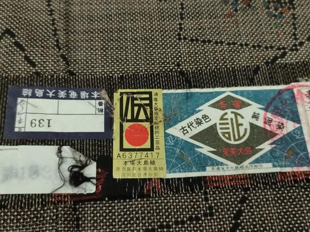 平和屋着物○本場大島紬 7マルキ 古代染色純泥染 色紙重ね 柳田剛作