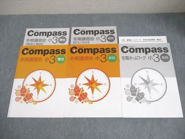 2026年最新】compass 小3 算数の人気アイテム - メルカリ