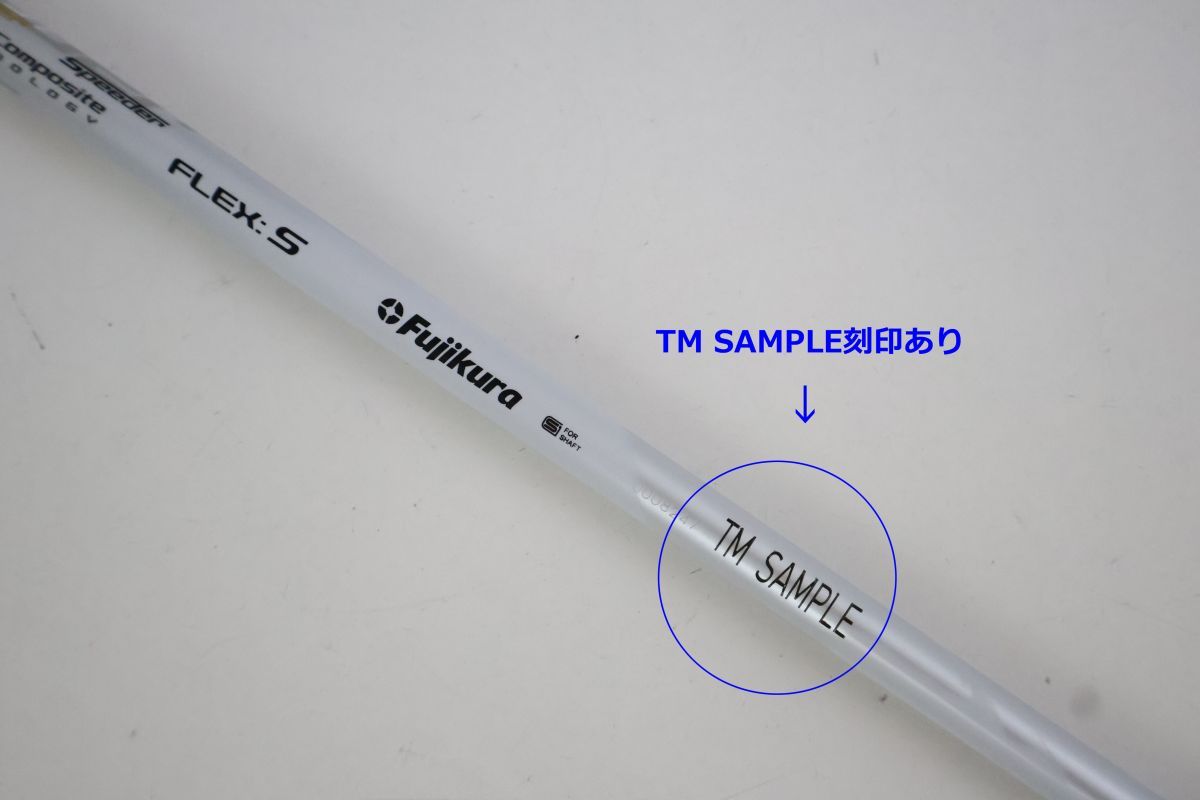 スピーダー661 エボリューション2(S) 5w用 TMスリーブ付 シャフト単品 フジクラ シャフト単品 (ブリヂストン スリーブ付