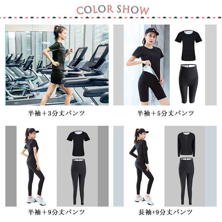 サウナスーツ ダイエットウエア サウナ 半袖 シャツ 5分丈 9分丈 パンツ 上下セット ホットシェイパー 発汗ウェア 送料無料 シェイパー 加圧スパッツ ストレッチ 2021新作#neigh123331