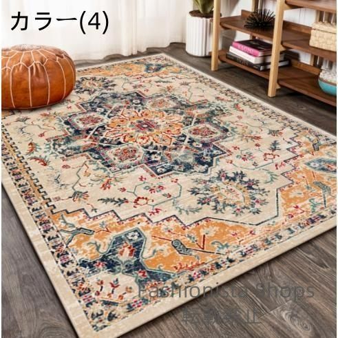 新品未使用】ペルシャ風 美しい柄 ラグ 長方形 抗菌 防臭