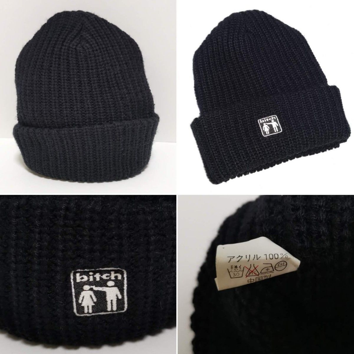 90年代bitch ニット帽